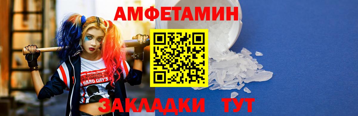 Амфетамин Розовый Белгород