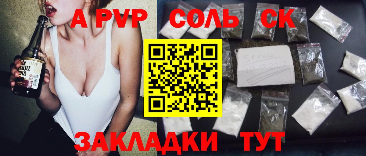 APVP VHQ Белгород