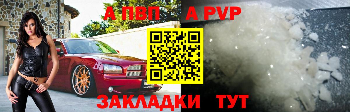 А ПВП СК КРИС  Вход с VPN  A-PVP СК КРИС  Белгород 