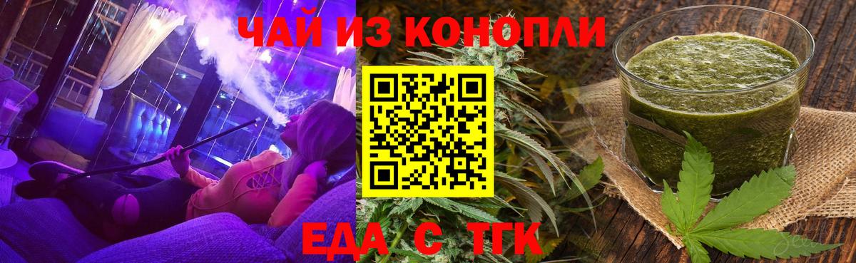 Белгород  Печенье с ТГК конопля  Вход с VPN 