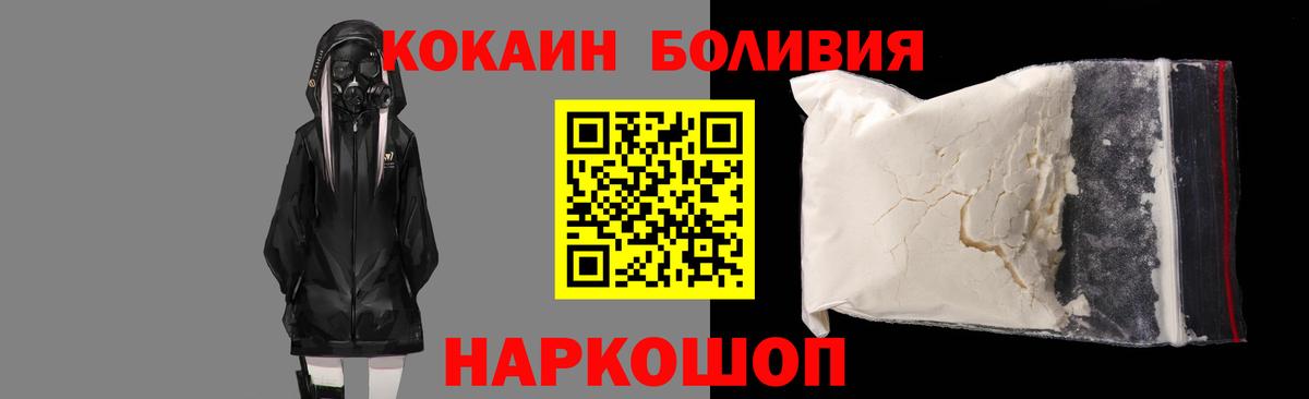 Белгород  Cocaine Боливия  Вход с VPN  COCAIN Эквадор 