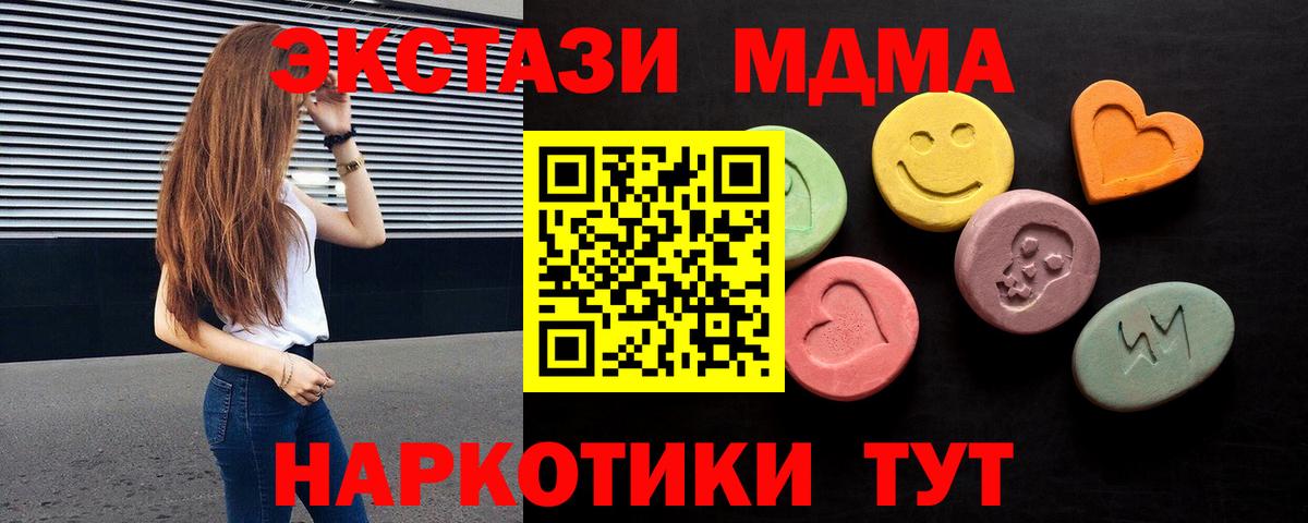 ЭКСТАЗИ таблы  Вход с VPN  Ecstasy  Белгород 