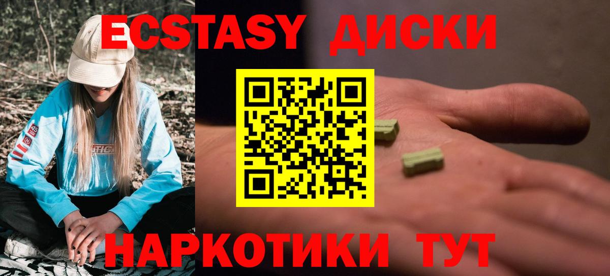 ЭКСТАЗИ VHQ Белгород