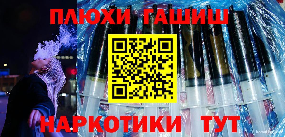 ГАШИШ гашик Белгород