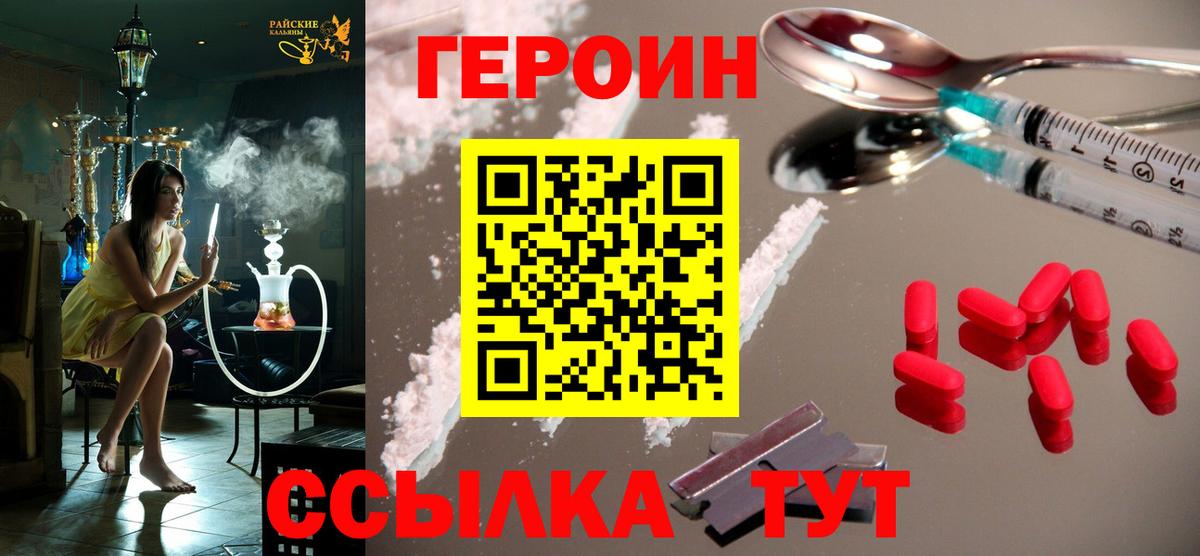ГЕРОИН гречка Белгород