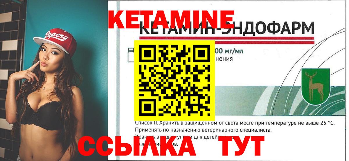 Кетамин ketamine  Вход с VPN  darknet Telegram  Кетамин ketamine  Белгород 
