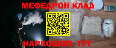 мефедрон мука Тулун