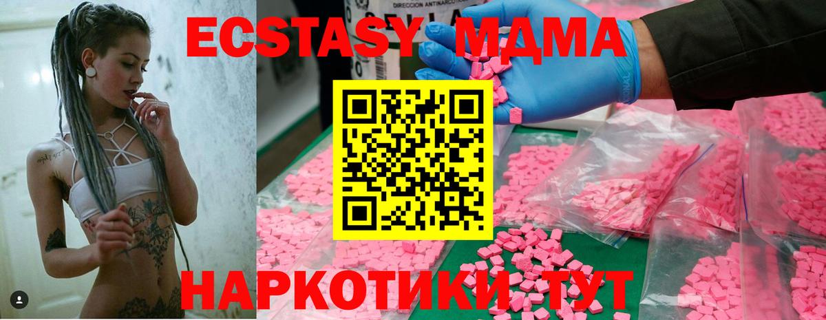 МДМА VHQ  MDMA  Вход с VPN  Белгород  МДМА молли 