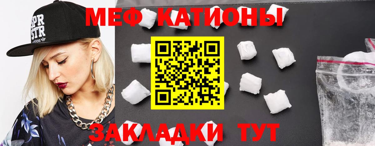 Меф мяу мяу  МЯУ-МЯУ  Вход с VPN  Белгород  Мефедрон 4 MMC 