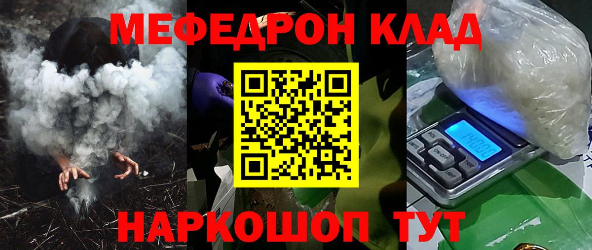 МЕФ  Белгород