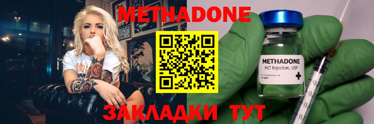 Белгород  маркетплейс какой сайт  Вход с VPN  Метадон VHQ 
