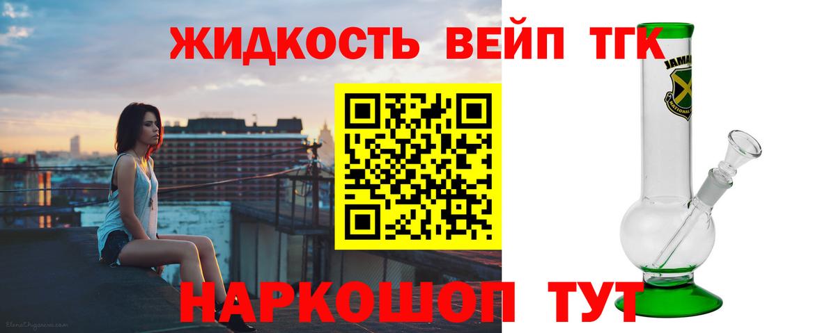 ТГК Wax Белгород