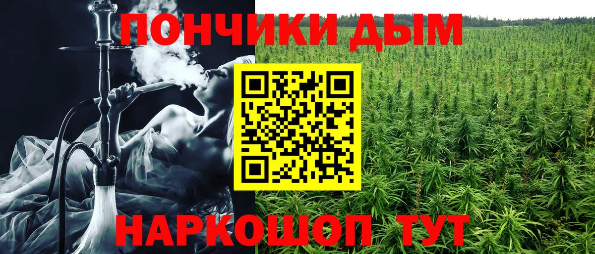 Бошки Шишки Ganja  Вход с VPN  Бошки марихуана план  Белгород 
