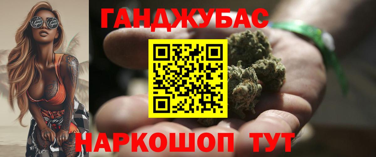 Марихуана план Белгород